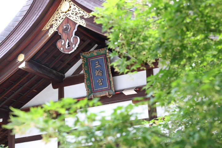 大須の三輪神社で七五三ロケーションフォト
大人気の神社で大切な家族写真を

ご祈祷中もお写真が残せます